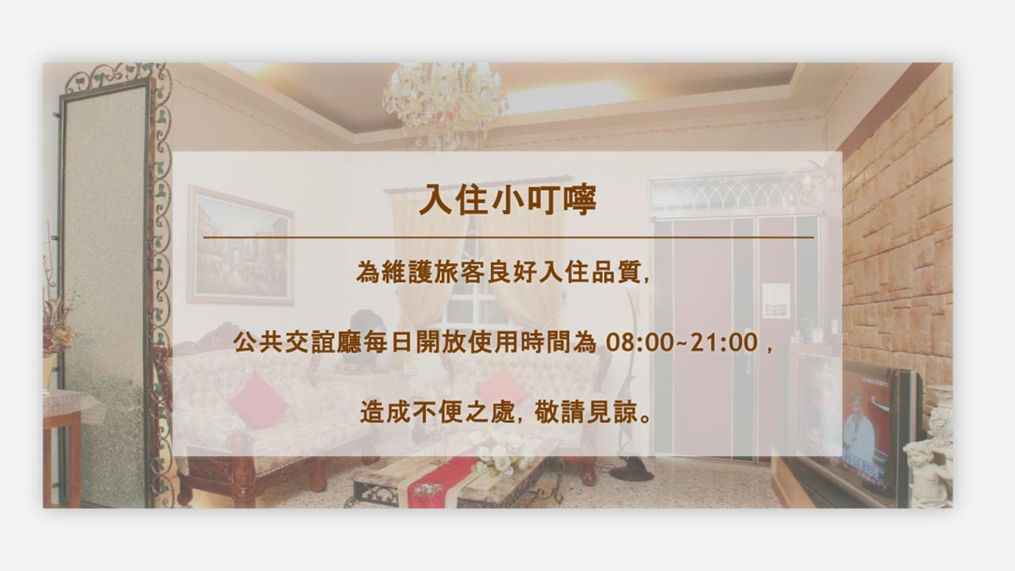 Sweetheart Homestay Luodong Exterior foto